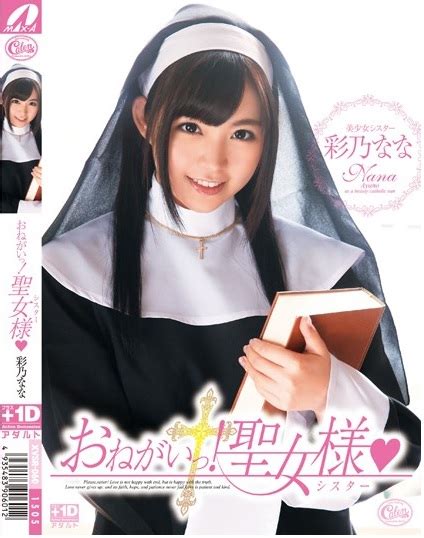 Action 21 Holy Mother Please Nana Ayano Adult