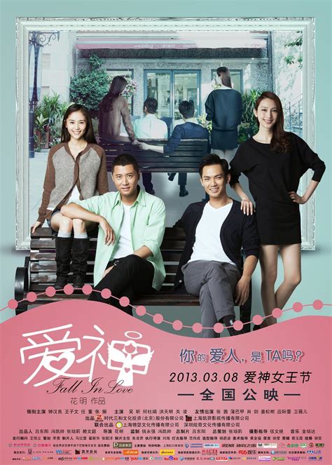 Review Fall In Love 2013 Sino Cinema 《神州电影》