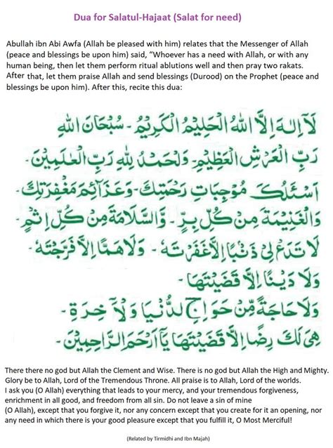 Help Supplications Duas Revival Mercy Of Allah In 2021 Islamic