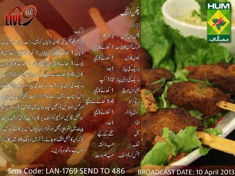 Zakir's kitchen is all about presenting improved techniques, alternate options and new cuisines. Chicken sticks - Chef Gulzar (Video in Urdu, recipe below ...
