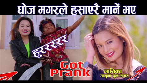 तपाईको शरीरमा कति रौ छन् new nepali prank हास कुमारी got prank jamuna pun magar pranked dhoj