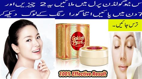 Golden pearl beauty cream is pioneer in beauty cream market of pakistan. New Golden Pearl Skin Whitening Cream. Best Pakistani ...