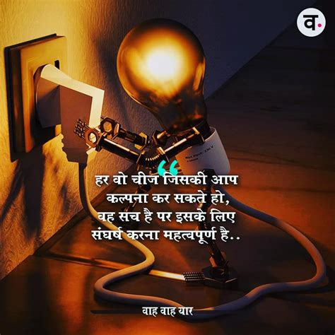Knowledge Quotes In Hindi Hindi Quotes Collection Hindiquotes