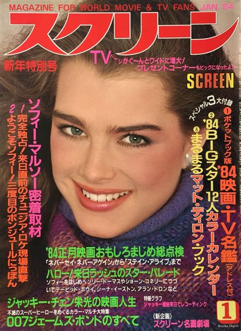 Brooke Shields Cover Screen Magazine Japan January 1984 Rosto