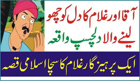 Qissa Ak Ghulam Ka Amazing Islamic Story Islamic Story In Urdu