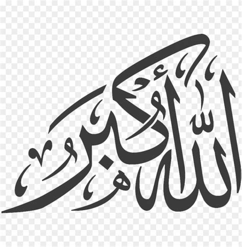 Arabic Calligraphy High Resolution Arabic Calligraphy Allah Hu Akbar