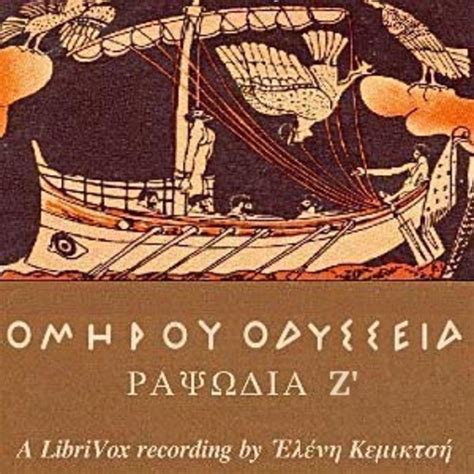 Ὁμήρου Ὀδύσσεια Ραψῳδία 6 The Odyssey By Homer Book 6 Homer