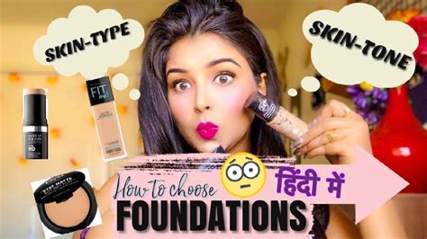 How To Find The Right Foundation Shade Match Your Skin Types And Skin