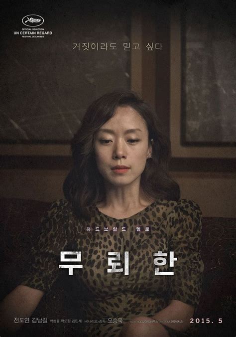 The Shameless Korean Drama Movies Korean Actors Korean Dramas Park
