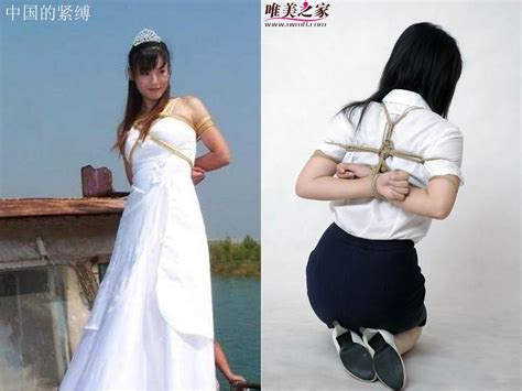 縛られた女性有名人たち 中国的緊縛 1