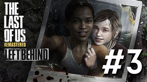 Left Behind The Last Of Us Remastered Gameplay Walkthrough Part 3 Fuel Ps4 Gameplay Youtube