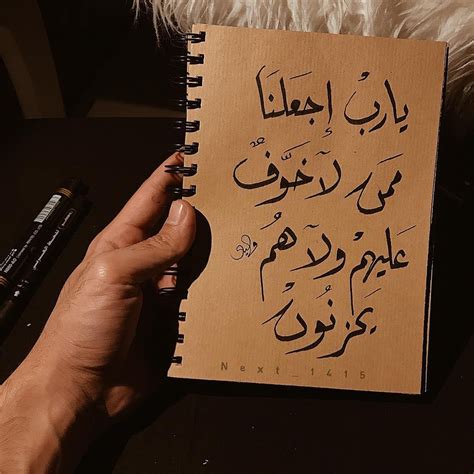 يارب اجعلنا ممن لا خوف عليهم ولا هم يحزنون Quran Quotes Inspirational