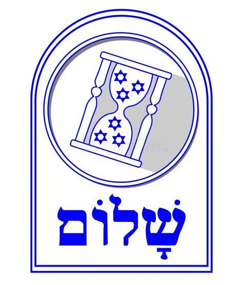 Bandeira Nacional De Israel Ilustrao Do Vetor Estrela De David