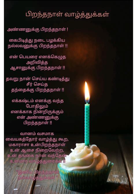 Happy Birthday Wishes In Tamil ايميجز
