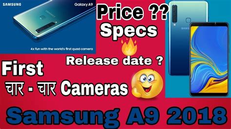 Samsung A9 2018 4x Cameras Specs Price Release Date