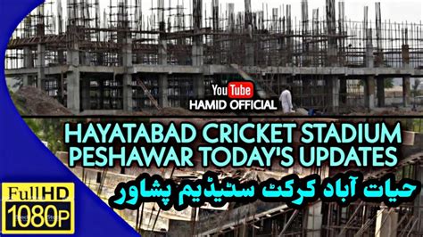 Hayatabad Cricket Stadium Peshawar Latest Updates Arbab Niaz