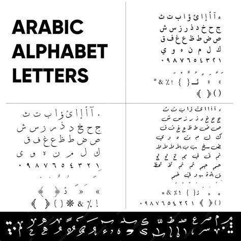 Premium Vector Arabic Alphabet Thuluth Diacritical Pattern In