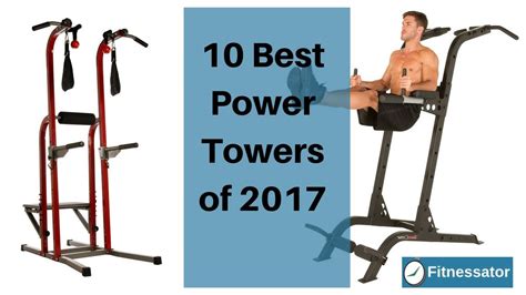 Best Power Towers Of 2017 Youtube