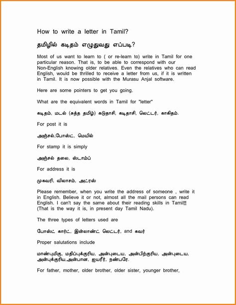 Tamil Formal Letter Writing Format Class Tamil Letter Writing My Xxx
