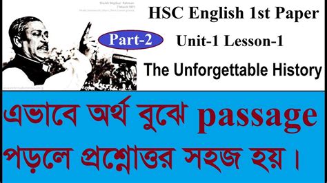 The Unforgettable History Hsc English 1st Paper Unit 1 Lesson 2 Part