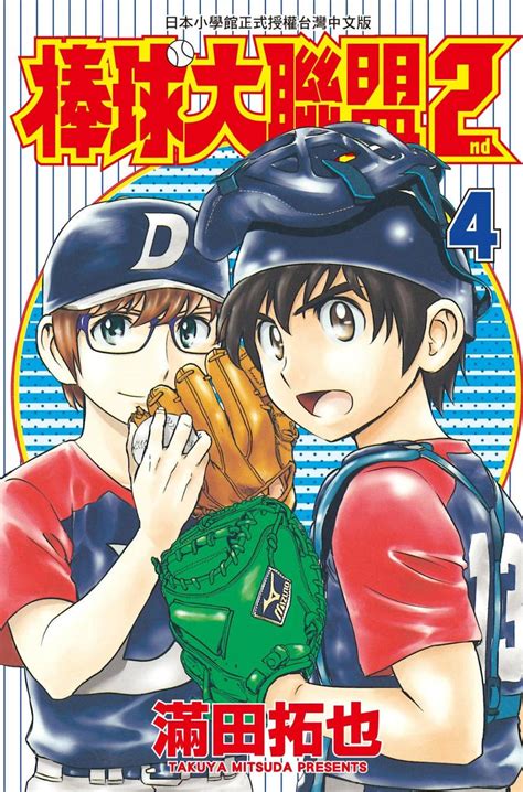 Arozarena's triple and zunino's hr pace rays to win 1:02; 棒球大聯盟2nd(04) - 滿田拓也 - BOOKWALKER中文電子書