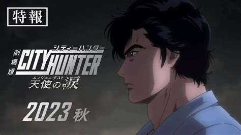 La Nueva Pel Cula Del Anime City Hunter Estrena Tr Iler