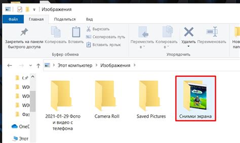 Как посмотреть скриншоты на компьютере на Windows 10