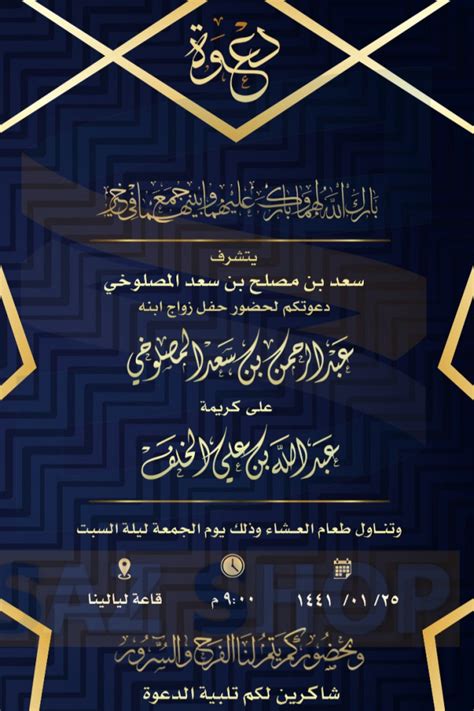 تحتاج هذه المقالة كاملةً أو أجزاءً منها لإعادة الكتابة حسبَ أسلوب ويكيبيديا. دعوة زواج الكترونية رجالية 48 - SAZ SHOP