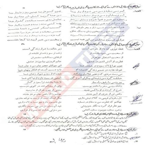 Pms Persian Paper Ii Legalversity