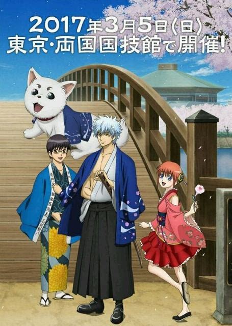 Gintama Haru Matsuri 2017 Poster Gintama