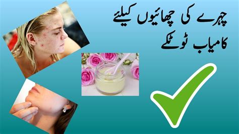 How To Clean Our Skin Properly Chehre Ko Saaf Karne Ka Tarika