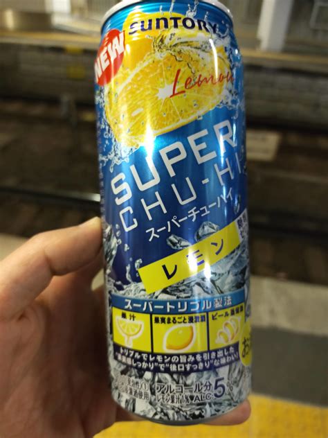ファミリーマートの「スーパーチューハイ レモン 500ml」はうまくて、なんといってもファミマでいつでも安く買えるのがありがたい。 Akinai Life