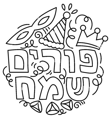 Purim Coloring Pages Printable For Free Download