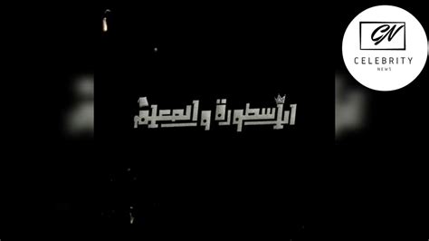 Maybe you would like to learn more about one of these? سعد لمجرد ومحمد رمضان يضيئان سماء دبي - YouTube