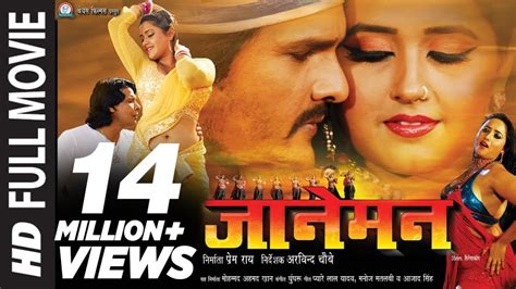 Exclusive Janeman Full Bhojpuri Movie Valentine Special 2015