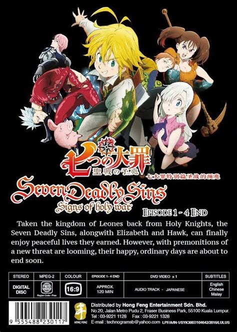 Dvd The Seven Deadly Sins Signs Of Holy War Special Vol1 4end Anime