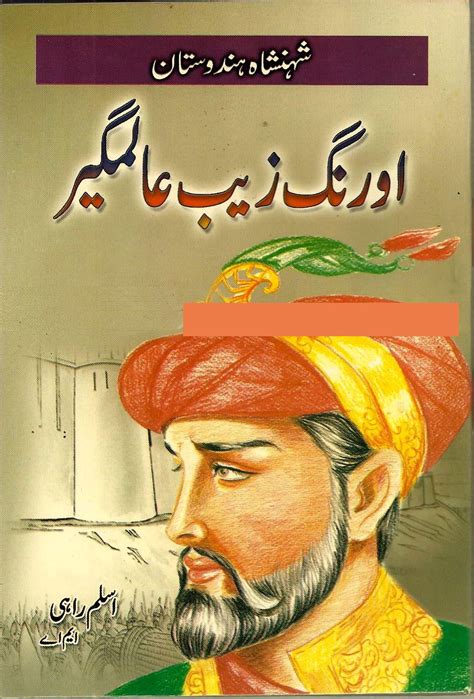 Urdu Historical Novels Free Download Pdf Mdcrftghjfg2