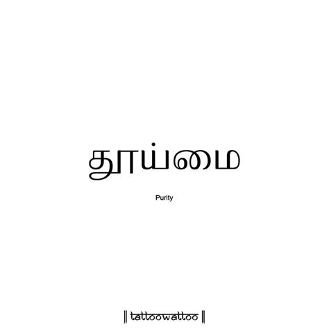Tamil script ina letter thajske masaze uhlirova lucie letters e. Purity in 2020 | Tattoo designs, Tamil tattoo, Minimal ...