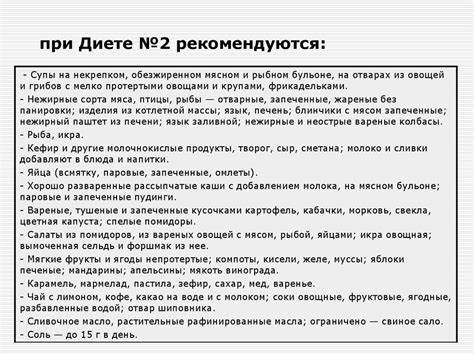 14 диета характеристика Характеристика Диеты 2 — Похудение Диета Правильное Питание Характеристика Диеты 2 — Похудение Диета Правильное Питание 14 диета характеристика