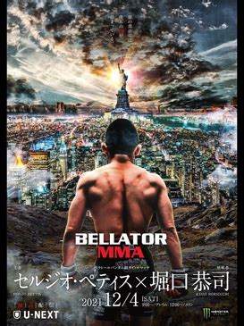 Bellator Kicks Off December With Bantamweight Title Fight