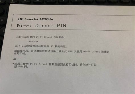 Hp Laserjet Pro M203dw 每次连接都要pin码，如何回复出厂设置？ 惠普支持社区 871776