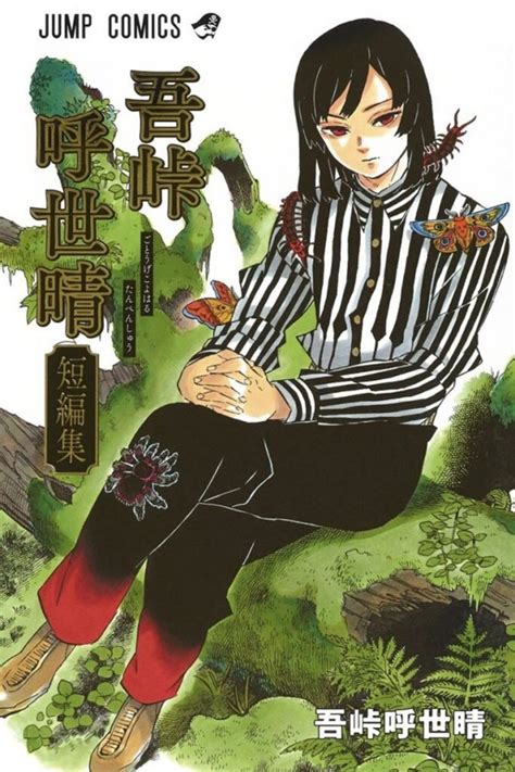 Demon Slayer Koyoharu Gotouge Illustrations Ikuboshi Frost Art Book