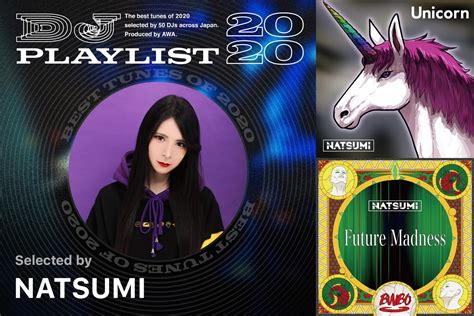 ”natsumi Dj Playlist 2020” By Dj Playlist プレイリスト情報 Awa