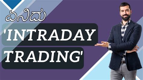 Intraday Trading Kannada L Stock Market Basics For Beginners Kannada