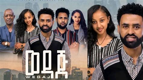 Wedaj New Ethiopia Movie