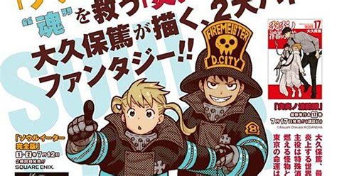 Fire Force Soul Eater Characters Team Up For Cross