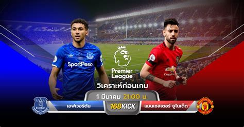 รายชื่อ 11 ตัวจริง พรีเมียร์ลีก แมนฯ ซิตี้ พบ เวสต์แฮม. เอฟเวอร์ตัน พบ แมนซิตี : à¹€à¸­à¸Ÿà¹€à¸§à¸­à¸£ à¸• à¸™ Vs ...