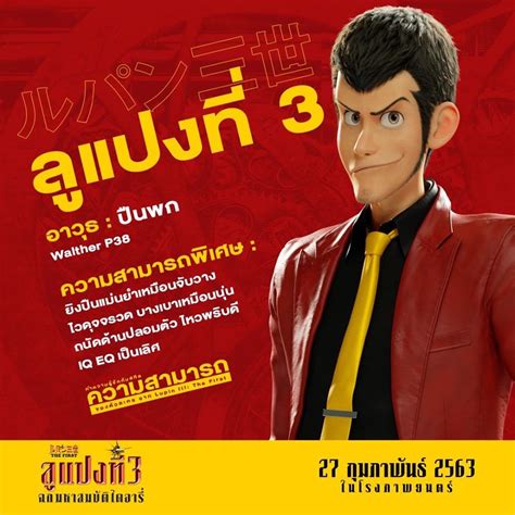 The first is the first full cgi animated movie of the series that was released in japan on december 6, 2019. ดูหนังออนไลน์ Lupin 3 : The First (2019) ลูแปงที่ 3 ฉกมหา ...