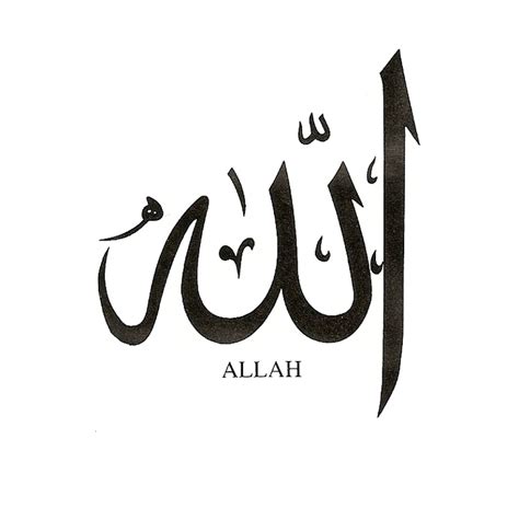 Arabic Calligraphy Allah Clipart Best