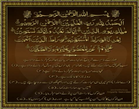 Listen surah fatiha audio mp3 al quran on islamicfinder. Shakir Web Blog: Sure Fatiha